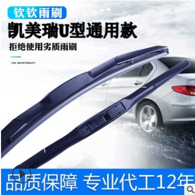 凯美瑞三段式雨刮锐志汉兰达卡罗拉佳美皇冠埃尔法三节雨刮器图3