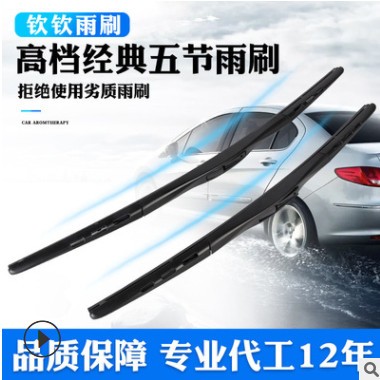 凯美瑞三段式雨刮锐志汉兰达卡罗拉佳美皇冠埃尔法三节雨刮器图2