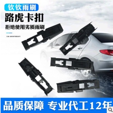 多功能汽车雨刮器卡扣 厂家直销无骨卡扣接口接头配件专用批发图2