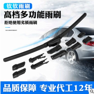 钦钦雨刷新款多功能雨刷 天然橡胶整体雨刮器批发图2