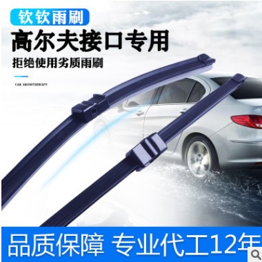 一件代发适用奥迪系列高尔夫速腾迈腾大众雨刮器无骨雨刷器雨刮片图2