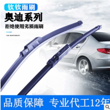 一件代发适用奥迪系列高尔夫速腾迈腾大众雨刮器无骨雨刷器雨刮片图3