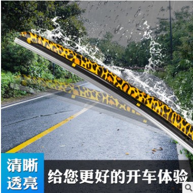 一件代发时尚豹纹无骨雨刷器 通用U型雨刮器 汽车无骨雨刮片批发图2