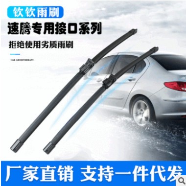 专用雨刮器宝莱开朗行夏朗安雨刷片一件代发图3