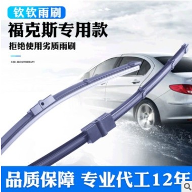 适用于福特福克斯无骨雨刮器汽车硅胶雨刷器雨刮片专用款厂家直销图2