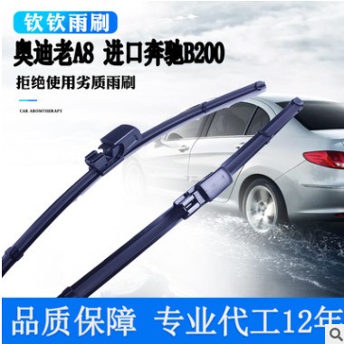 专用长安Cs75 CX20 Cs25 睿驰 逸动汽车专用无骨雨刷器 雨刮器片图2