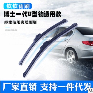 专用长安Cs75 CX20 Cs25 睿驰 逸动汽车专用无骨雨刷器 雨刮器片图3