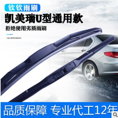 厂家直销408雨刮器款式齐全天然橡胶雨刷器 无骨雨刷器片批发图2
