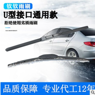 适用宝骏630无骨汽车雨刷器 汽车雨刮片 宝骏汽车雨刷配件批发图2