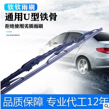 厂家直销雨刷适用于福特福睿斯雨刮器 无骨雨刷器雨刮片一件代发图3