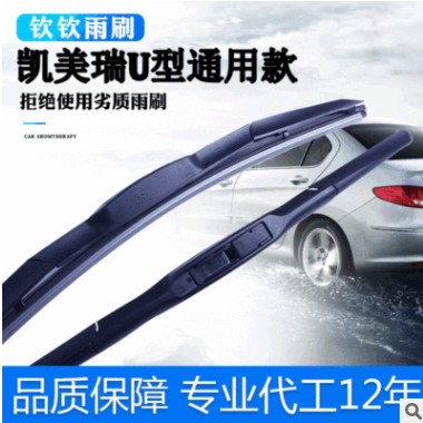 SRX原车无骨雨刷片SRX原车有骨雨刮器SLS赛威XTSCTS雨刷图2