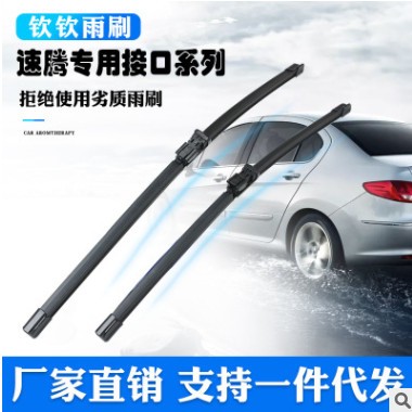 SRX原车无骨雨刷片SRX原车有骨雨刮器SLS赛威XTSCTS雨刷图3