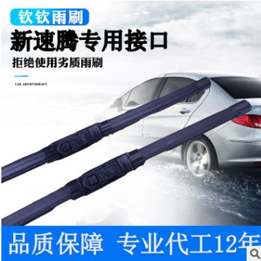 大众宝来速腾朗逸菠萝雨刮器迈腾POLO途观高尔夫6专用无骨雨刷片图3