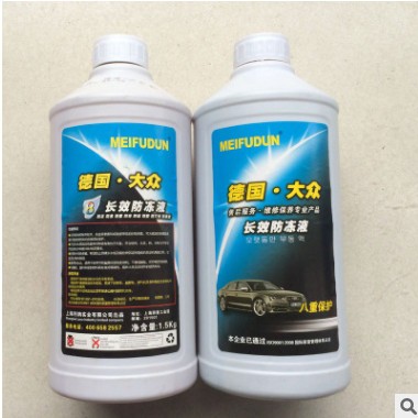 浓缩防冻液德国大众防冻液1.5L 红色绿色 冰点-25度水箱宝冷却液图2