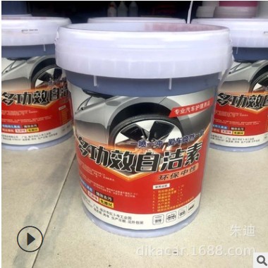 金达隆全效自洁素 免擦拭 钢圈轮胎轮毂清洗剂汽车自洁素 20L/桶图1