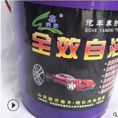 轮胎全效自洁素 轮胎自洁素 妙洁素 洗发动机 洗轮毂自洁素 20L图2