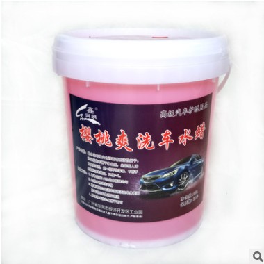 樱桃爽洗车水蜡 汽车高泡洗车液 洗蜡水 高浓缩泡沫清洗剂 20L/桶图3
