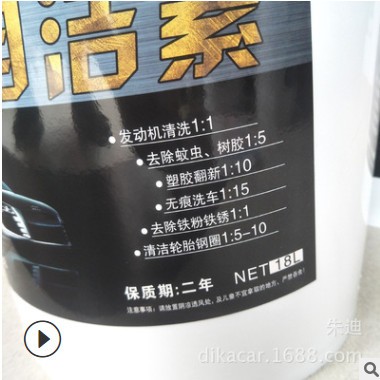 捷客森全效自洁素 免擦拭钢圈清洗剂 全效汽车轮胎自洁素 18L/桶图3