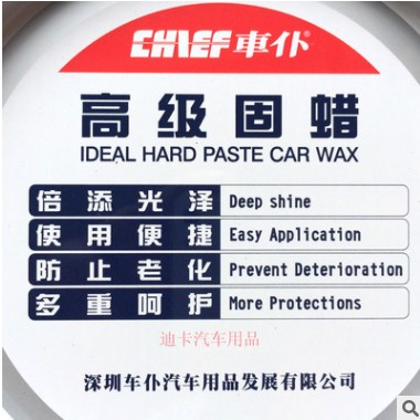 正品999车仆固蜡车蜡 上光蜡 防水蜡 适合各色车漆通用 美缝固蜡图2