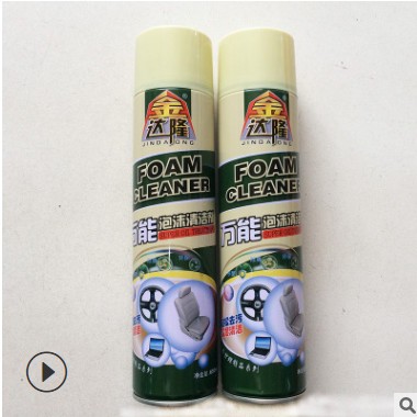 正品金达隆万能泡沫清洗剂 无刷环保多功能泡沫清洁剂 强力去污图3