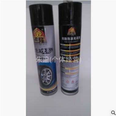 正品金达隆轮胎泡沫 轮胎养护增黑 轮胎蜡 支持批发 厂家直销图3