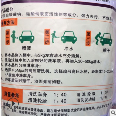 天阳浓缩无划痕洗车晶 免擦拭 高浓缩无划痕 洗车粉0接触强效去污图3