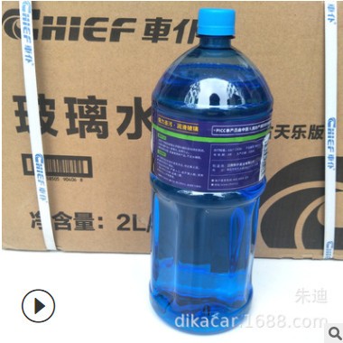 正品车仆汽车玻璃水 玻璃液 冰点0度 12瓶/箱 不防冻玻璃水 2L/瓶图2