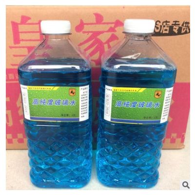 汽车玻璃水0度 皇家玻璃液不防冻 雨刷精 玻璃水不冻液 2L装