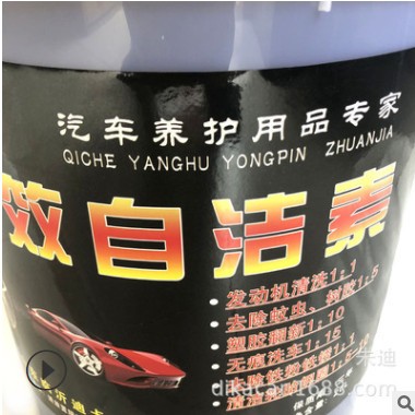 鑫润朗全效自洁素 轮胎自洁素 秒洁素 洗轮毂自洁素 20L/桶 1：10图2