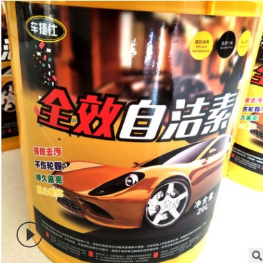 车捷仕免擦拭钢圈清洗剂 轮胎自洁素轮毂自洁素 一喷一冲干净如新图2