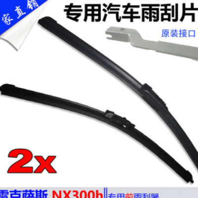 雷克萨斯NX300h前无骨雨刮器151617年至今方头按钮直插接口雨刷