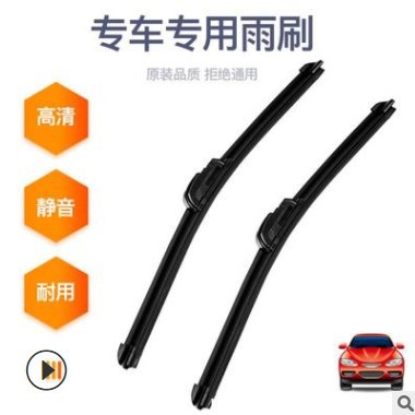 奇瑞E5原装无骨雨刮器11-12-13老款汽车专用14-15原厂雨刷器胶条图2