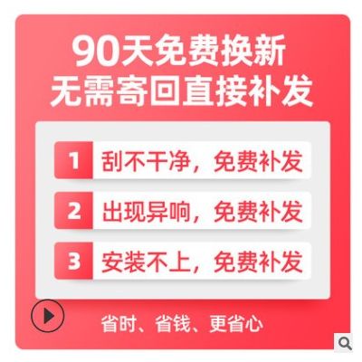 观致5雨刮器片原装5S汽车专用原厂胶条配件18款车观致五前雨刷条