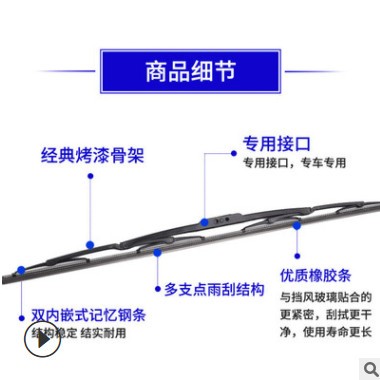 适用标致301有骨雨刮器原装14-19款汽车专用前雨刷静音胶条片图2