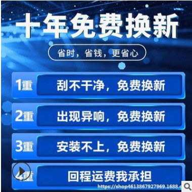 适用广汽致享雨刮器片原装原厂至享汽车智享无骨胶条志享雨刷图2