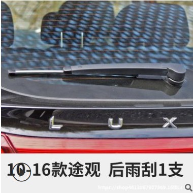 适用纳智捷优6专用无骨雨刮器原装胶条14款U6汽车前后雨刷片配件图3