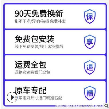汽车通用雨刮器，适用99%车型，拍下备注【车型+年份】，35元1对图2