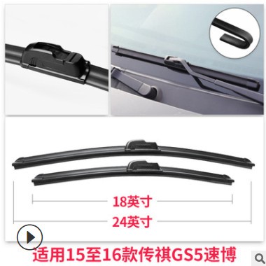 广汽传祺GS5雨刮器2014款12原厂原装胶条传奇速博汽车19前雨刷片图2