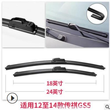 广汽传祺GS5雨刮器2014款12原厂原装胶条传奇速博汽车19前雨刷片图3