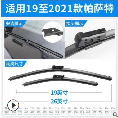 大众新帕萨特雨刮器17原装原厂无骨19款2019汽车20静音2020雨刷片图2