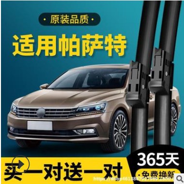 大众新帕萨特雨刮器17原装原厂无骨19款2019汽车20静音2020雨刷片图3