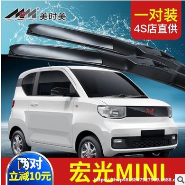 五菱宏光MINI雨刮器片迷你EV电动汽车配件宏光MINIEV无骨雨刷条图3