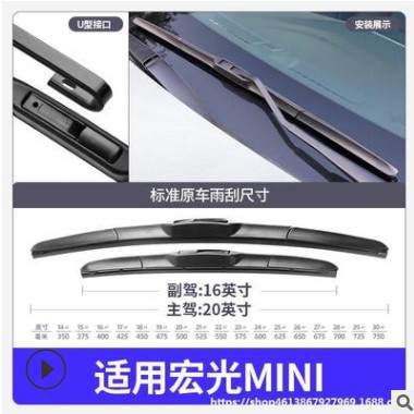五菱宏光MINI雨刮器片迷你EV电动汽车配件宏光MINIEV无骨雨刷条图2