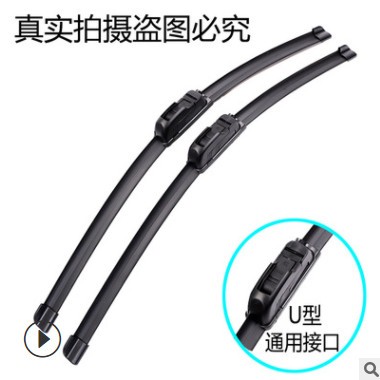 电动新能源汽车雨刮器元四轮车电轿刮水片胶条清晰通用U型无骨刷图3