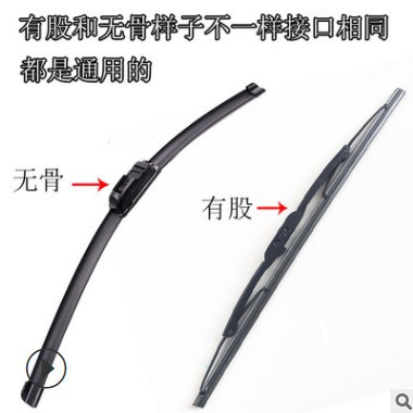 电动新能源汽车雨刮器元四轮车电轿刮水片胶条清晰通用U型无骨刷图1