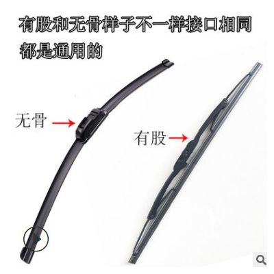 电动新能源汽车雨刮器元四轮车电轿刮水片胶条清晰通用U型无骨刷