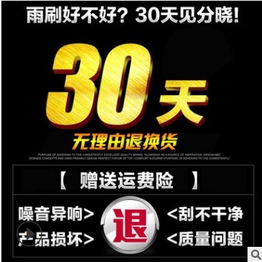适配金彭S7/X5/V8雨刮片金彭D70/S70电动汽车无骨雨刷器刮雨器片图2