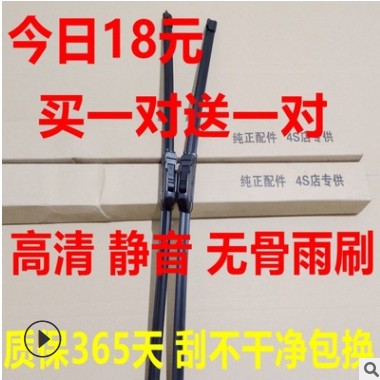 适配金彭S7/X5/V8雨刮片金彭D70/S70电动汽车无骨雨刷器刮雨器片图3