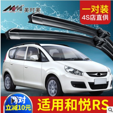 适用于江淮和悦B15雨刮器片A30原厂车无骨胶条三厢汽车RS前雨刷条图3