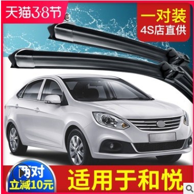 适用于江淮和悦B15雨刮器片A30原厂车无骨胶条三厢汽车RS前雨刷条图2